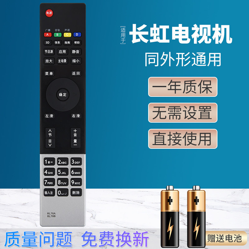 เหมาะสําหรับ Changhong RL78A Universal 3D39B2000IC 3D55A6000I LCD Voice TV รีโมทคอนโทรล