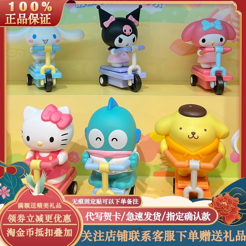 Sanrio Family Scooter Cute Series Ugly Fish Kuromi Big-Eared Dog Mystery Box รูปเดสก์ท็อปตกแต่งของขว