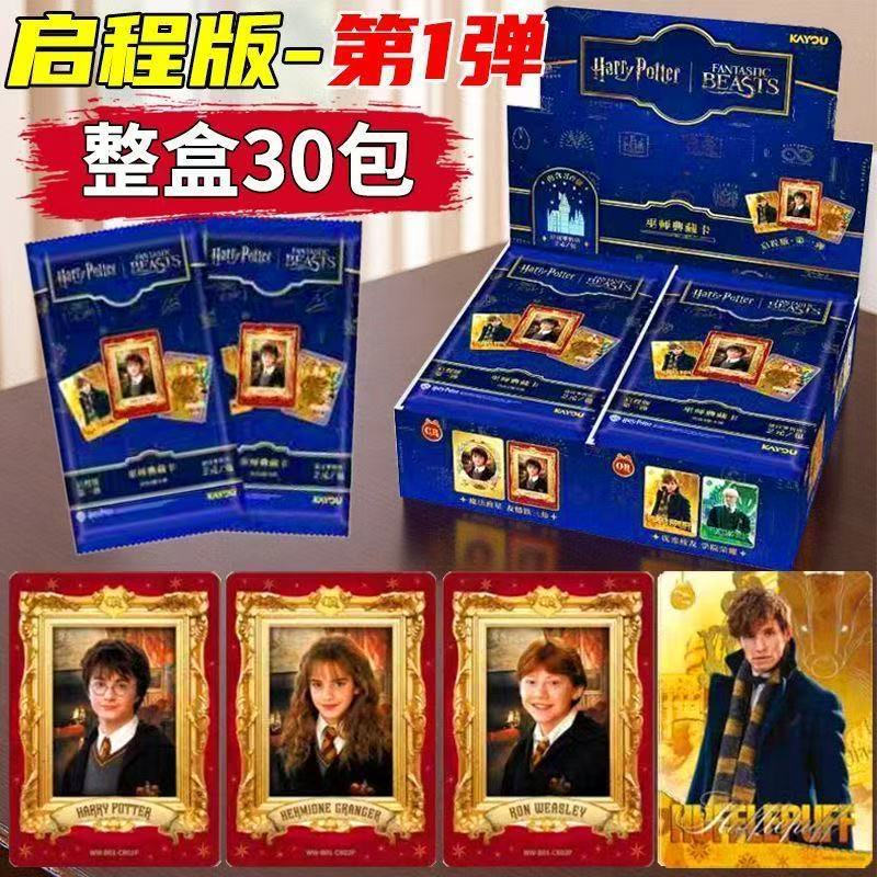 การ์ดทัวร์ การ์ดแฮรี่พอตเตอร์ การ์ดสะสมพ่อมด ฉบับผิดพลาด สินค้าของแท้อย่างเป็นทางการ กล่องปริศนา คอลเลกชันแพ็ค