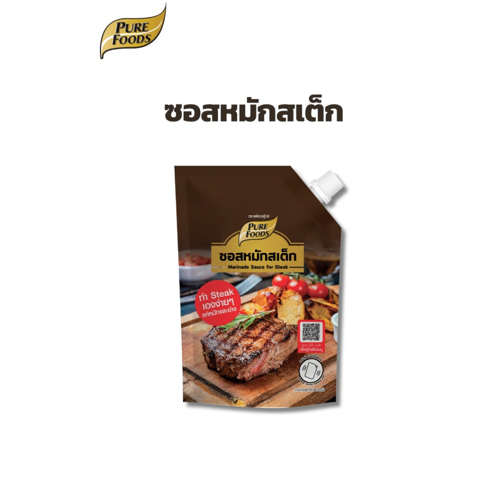 ซอสหมักสเต็ก ทำสเต็ก 150 กรัม เพียวฟู้ดส์ สำหรับทำ Steak หมักเนื้อสัตว์ ก่อนนำไปย่าง ผัด