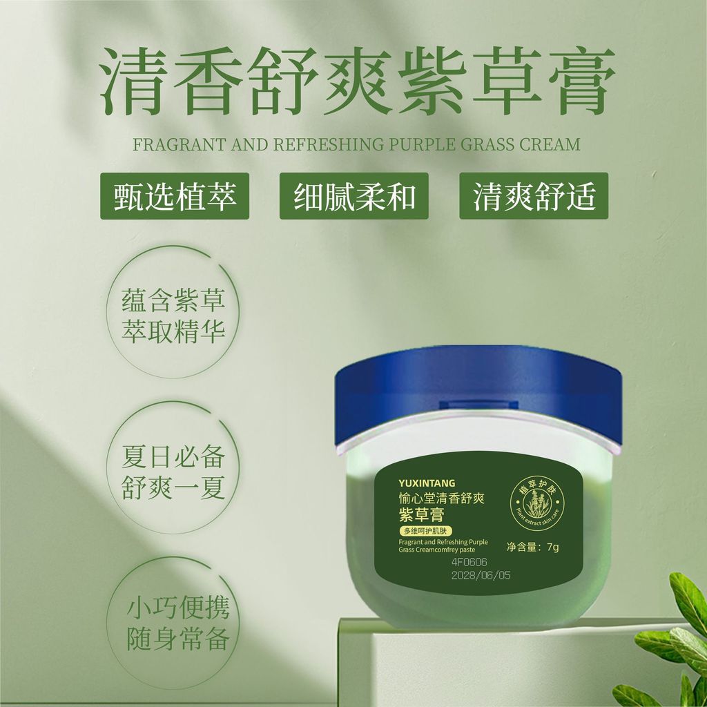 [คลังสินค้าพร้อม] Yuxintang Fragrant Refreshing Comfrey Cream Anti-Mosquito Bites Body Balm Solid Mi