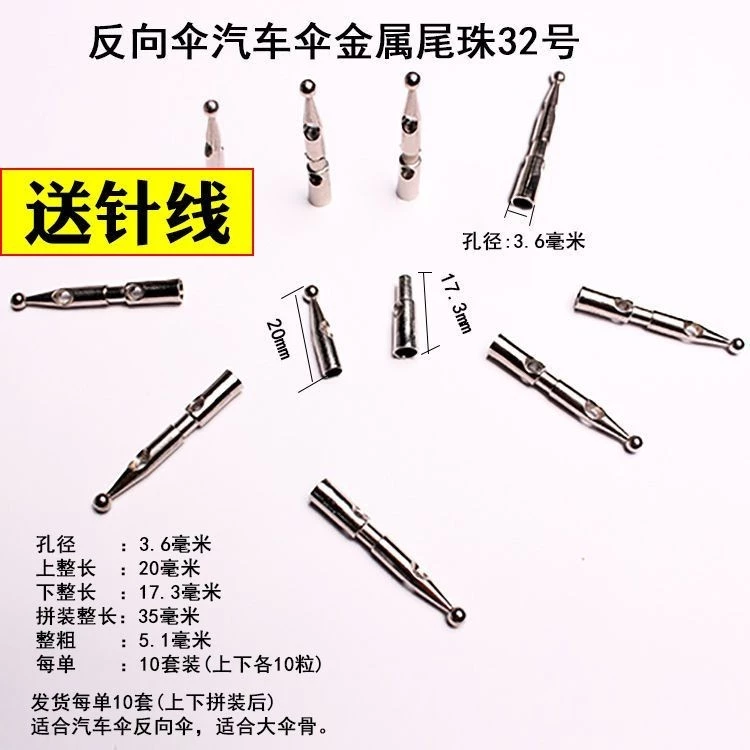 ลูกปัดหางร่มกลับด้าน สำหรับร่ม รุ่น 29 thumbnail 6