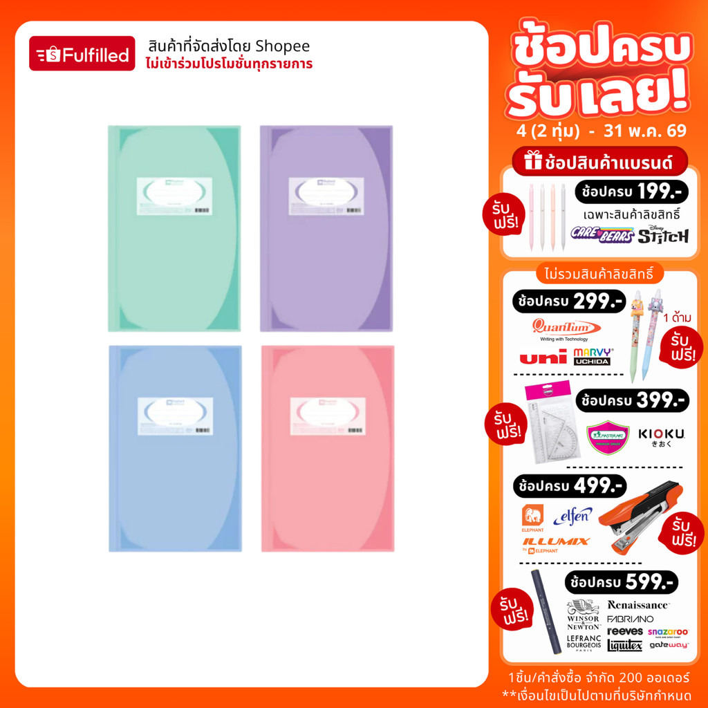Elephant ตราช้าง สมุดมุมมัน สีพาสเทล 70G 5/100S HC จำนวน 1 เล่ม