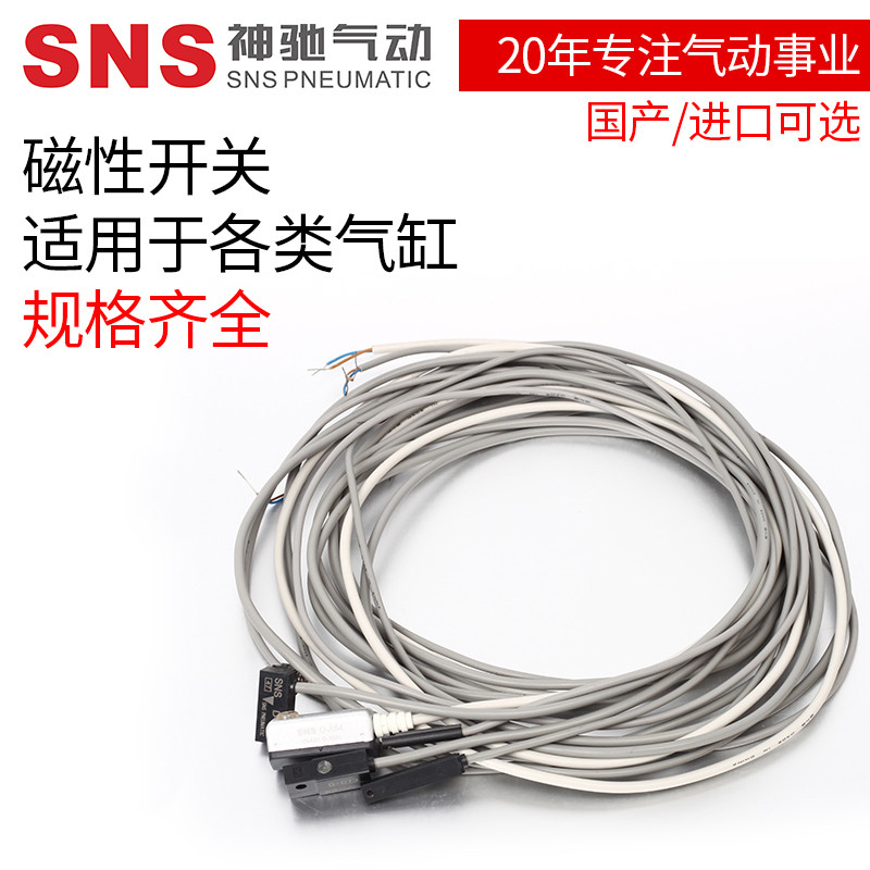 SNS SNS เซ็นเซอร์สวิตช์แม่เหล็กกระบอก D-A93/D-Z73/CS1-F/CS1-U/CS1-J/CS1-G