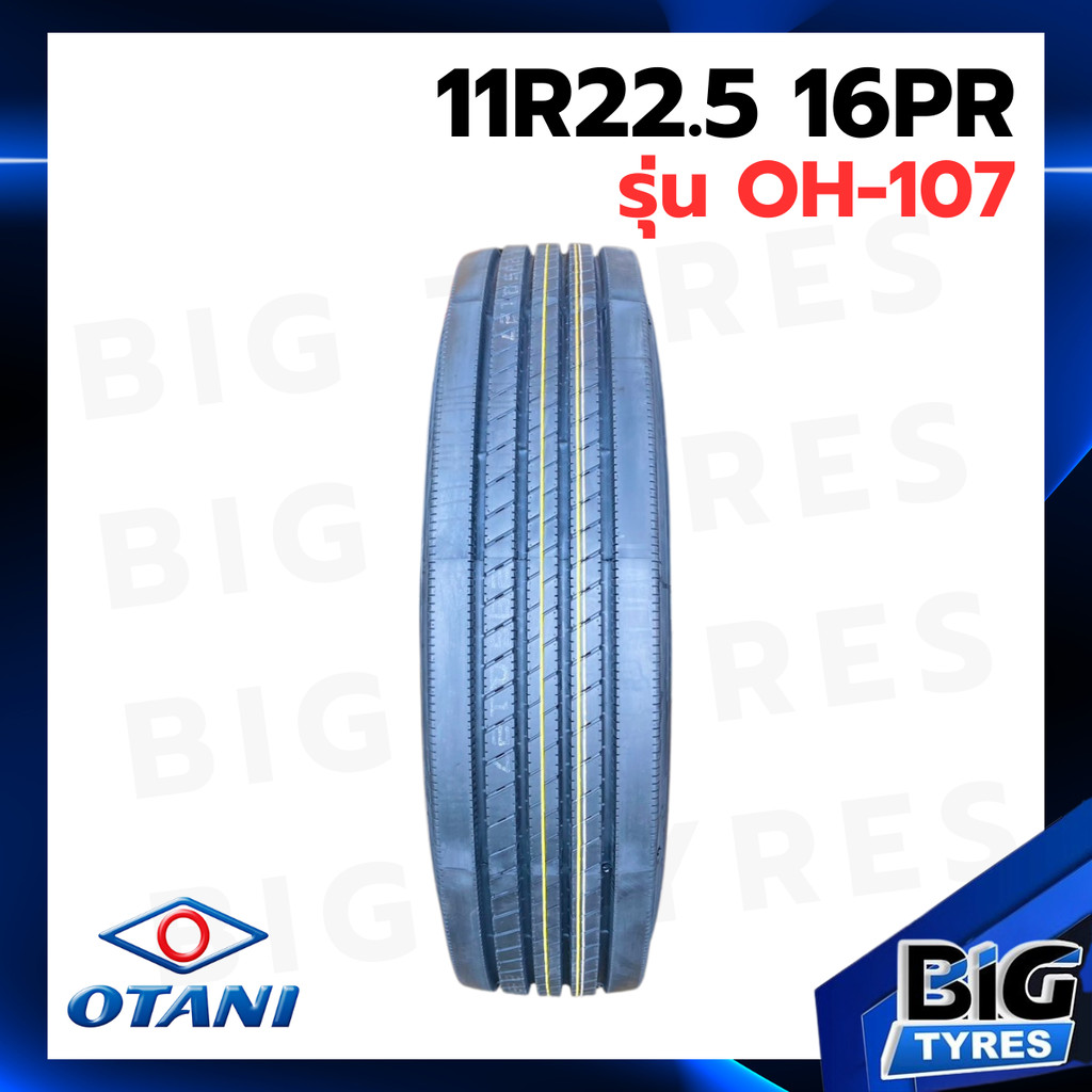 ยางรถบรรทุก ยางเรเดียล 11R22.5 16PR ยี่ห้อ OTANI รุ่น OH-107