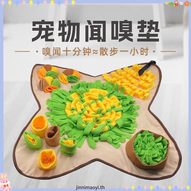 Ran Snuffle Mat เสื่อให้อาหารสุนัข Interactive Doggy Mat Soft Slow Eating Training Mat