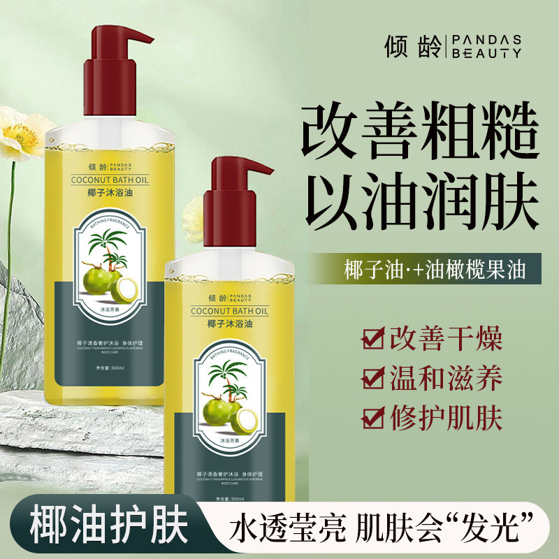 Age Coconut Shower Oil Shower Gel Moisturizing Moisturizing Skin Improvement Rough Dry Soothing Mois