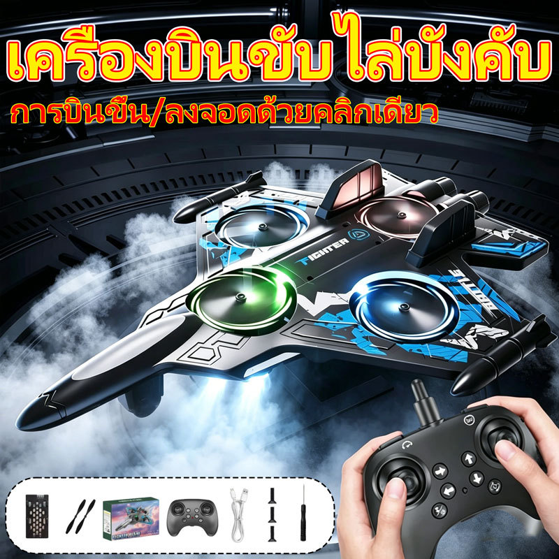 เครื่องบินรีโมทหมุนได้ 360 องศา เครื่องบินโฟมรีโมทสำหรับเด็ก ความถี่ 2.4GHz กันน้ำและทนทานยั่งยืน
