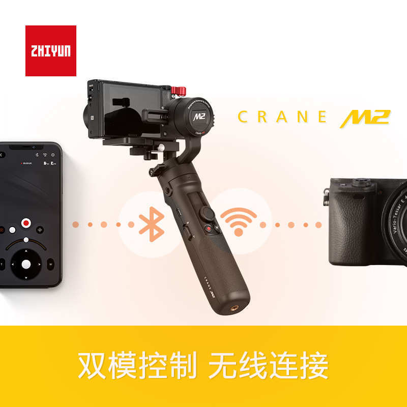 Zhiyun CRANE CRANE M2 การ์ดกล้องกล้องกีฬาโทรศัพท์มือถือ Micro เดี่ยวมือถือ Anti-Shakeing Stabilizer