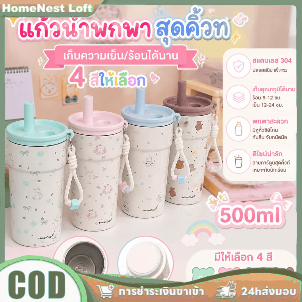 ถ้วยน้ำแข็งสแตนเลส 304 ขนาด 500 มล. มีช่องแยกน้ำแข็ง ความจุใหญ่ พกพาสะดวก เหมาะกลางแจ้ง ในรถยนต์ ใช้เป็นกระติกน้ำร้อน
