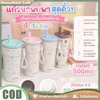 ถ้วยน้ำแข็งสแตนเลส 304 ขนาด 500 มล. มีช่องแยกน้ำแข็ง ความจุใหญ่ พกพาสะดวก เหมาะกลางแจ้ง ในรถยนต์ ใช้เป็นกระติกน้ำร้อน