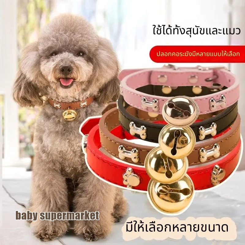 🐾ปลอกคอสัตว์เลี้ยงลายรอยเท้าและกระดูก🔔กระดิ่งอัลลอยด์ สำหรับสุนัขพันธุ์เล็ก ลูกสุนัขเท็ดดี้ และแมวทุกสายพันธุ์