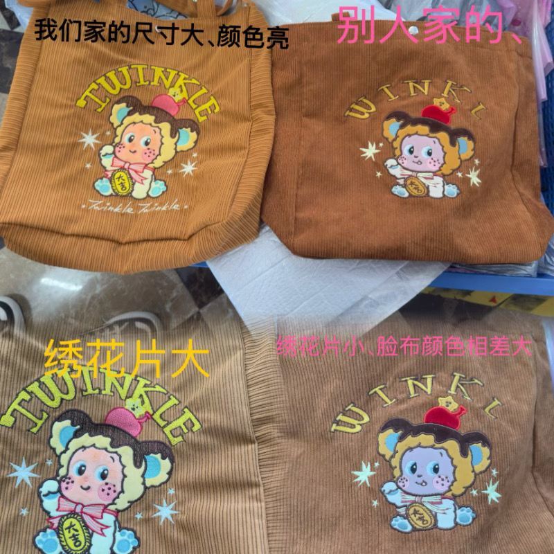 Pop Mart Cute Starman Corduroy Retro Shoulder Bag Tote รูปที่ 3