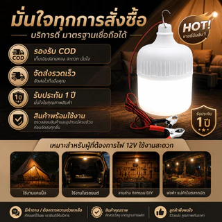 หลอดไฟคีบแบต LED 40W 85W หลอดไฟพกพา หลอดไฟฉุกเฉิน แสงขาว มีกิ๊บต่อแบตเตอรี่ในตัว DC12V หลอดทรงกระบอกคีบแบต LED