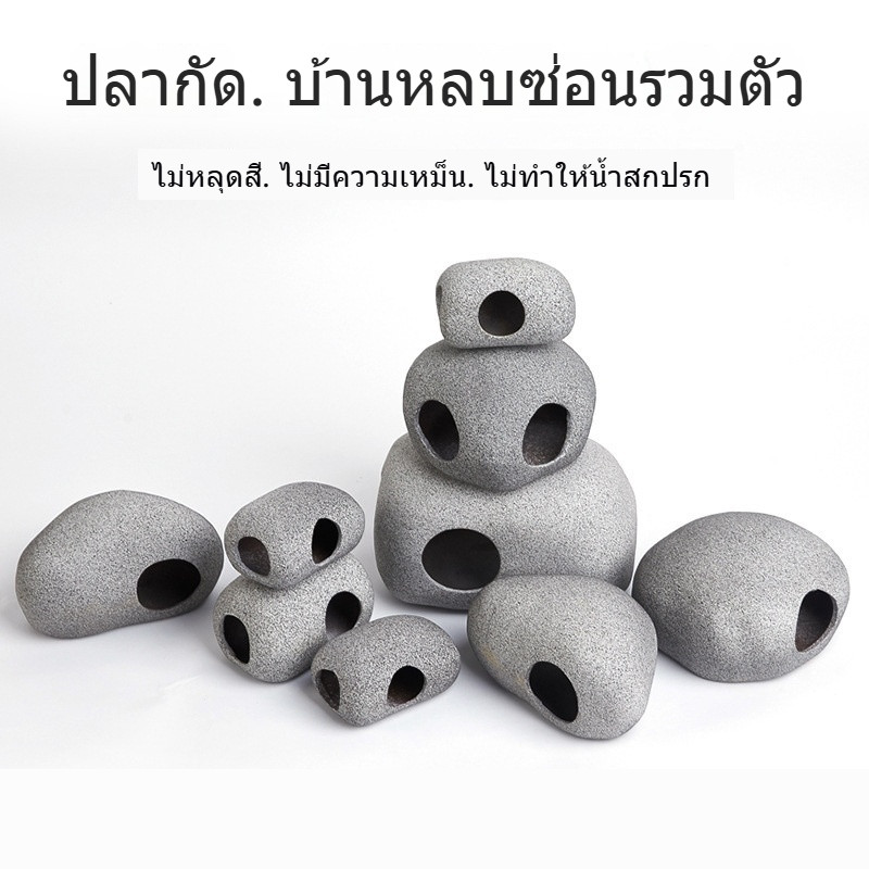 โถดินเผาสีม่วง, บ้านกุ้ง, ที่ซ่อนตัวปลาหมอสี, โถเพาะพันธุ์ปลา, บ้านปลา, รังปลา, การจัดสวนในตู้ปลา, ของตกแต่งตู้ปลา