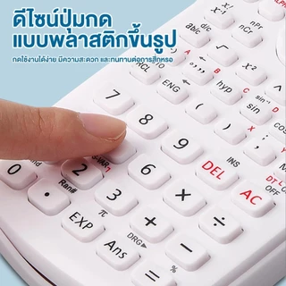 🧮เครื่องคิดเลขวิทยาศาสตร์ DEXIN​ ✨ รุ่น KK-82MS-D ฟังก์ชั่น 240 📐 ปุ่มกดใหญ่ ชัดเจน 🎓A00131