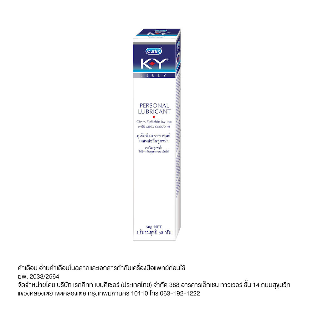 เควายเจลหล่อลื่นสูตรน้ำ50กรัม KY Jelly Lubricant 50g. [หมายเลขบาร์โค้ด 5052197042870]
