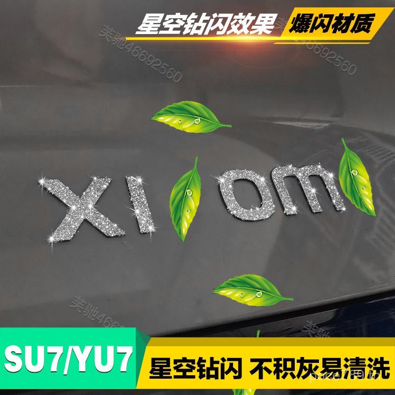 Fuchi เหมาะสําหรับ SU7/YU7 โลโก้รถเพชรแฟลชสติกเกอร์ด้านหลังโลโก้ภาษาอังกฤษพวงมาลัยโลโก้ด้านนอกสติกเก