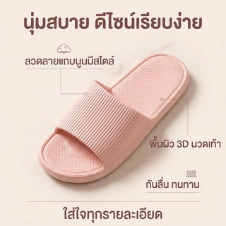 【ราคาประหยัด】 รองเท้าแตะผู้หญิง รองเท้าแตะห้องน้ำ วัสดุ EVA ยางนุ่ม พื้นรองเท้ากันลื่น นุ่มใส่สบาย