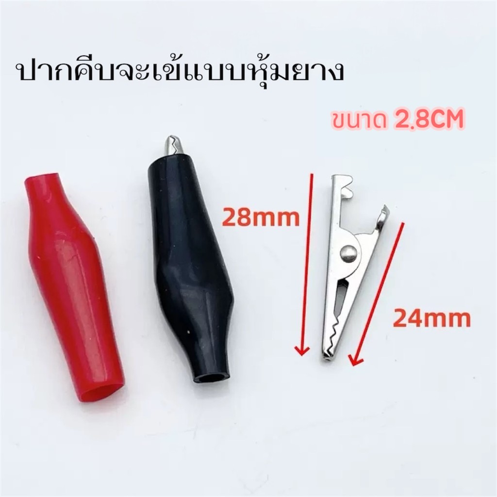 ปากคีบขนาด 28CM ดำ+แดง แพ็ค1คู่ หนีบสายไฟ ปากจระเข้ สำหรับเชื่อมต่อ อุปกรณ์อิเล็กทรอนิกส์ วงจรต่างๆ วัดกระแสไฟฟ้า