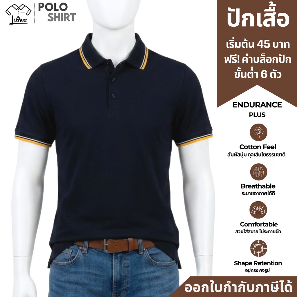 เสื้อโปโลสีดำ เสื้อคอปกสีดำ แขนสั้น อยู่ทรง ใส่สบาย สีดำ ขลิบขาว-เหลือง เสื้อโปโลแขนสั้น | ENDURANCE