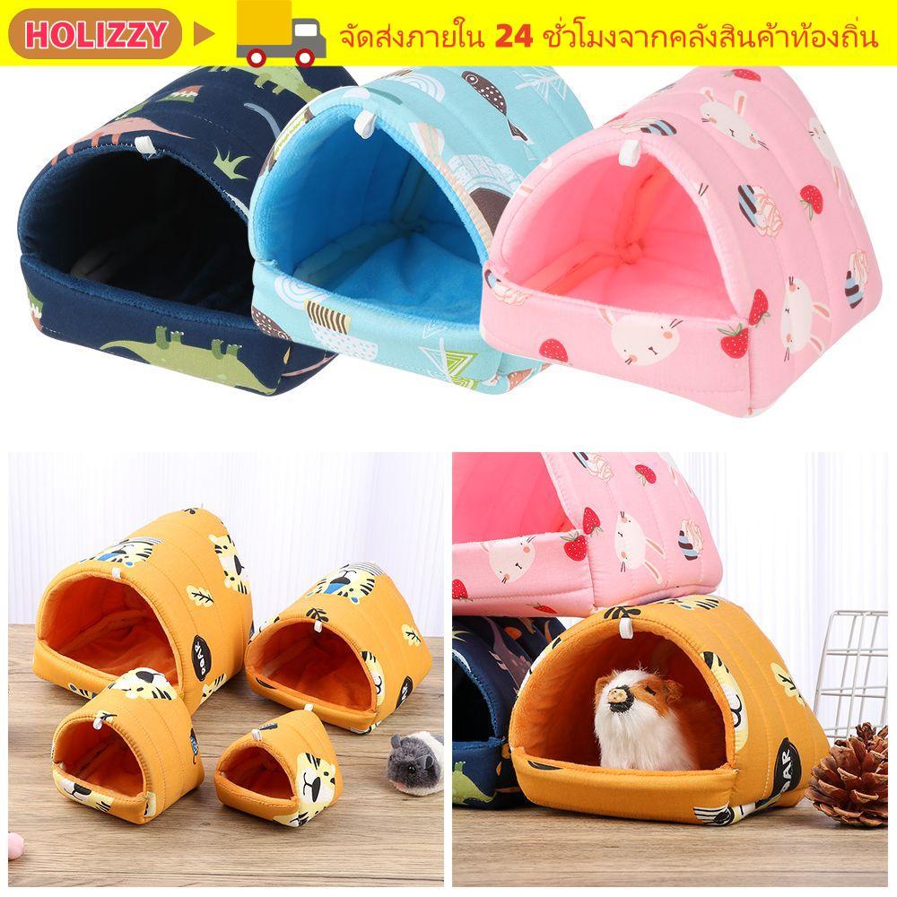 HOLIZZY บ้านหนูแฮมสเตอร์กรงขนาดเล็กสีสันสดใสฤดูหนาวกระต่ายกระรอกเสื่ออุ่น