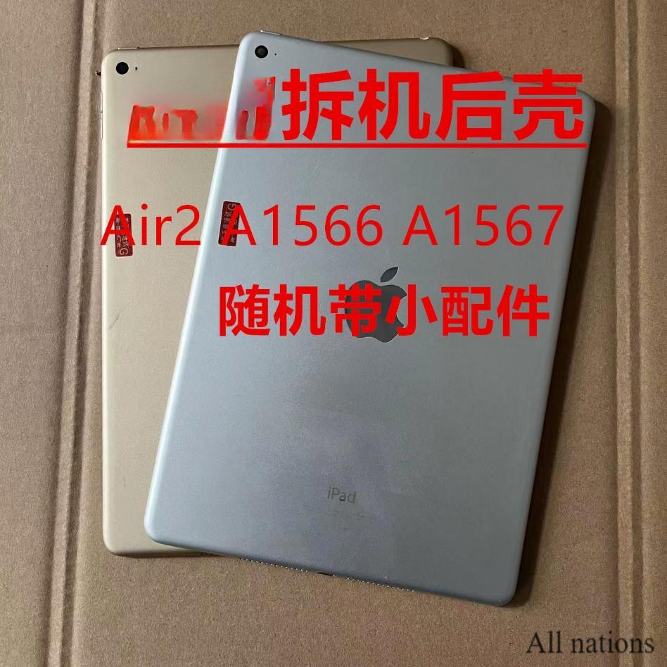เหมาะสําหรับ ipad air2 A1566 Disassembly ด้านหลังกรณี A1567 กลางกรอบกรณี LCD Touch