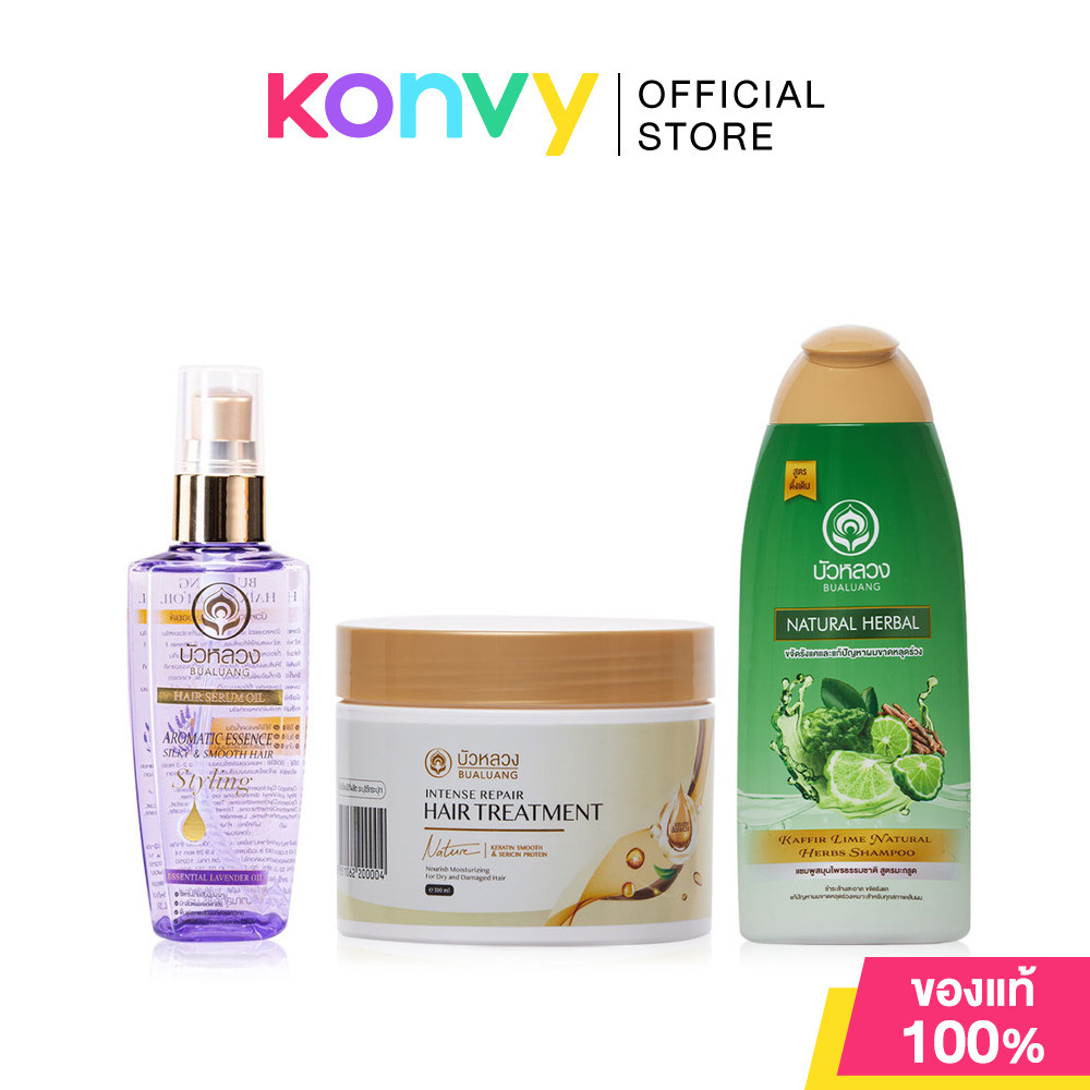 Bualuang Set 3 Item Oil Control & Anti-Hair Fall Set เซตดูแลเส้นผม 3 ขั้นตอน บัวหลวง.