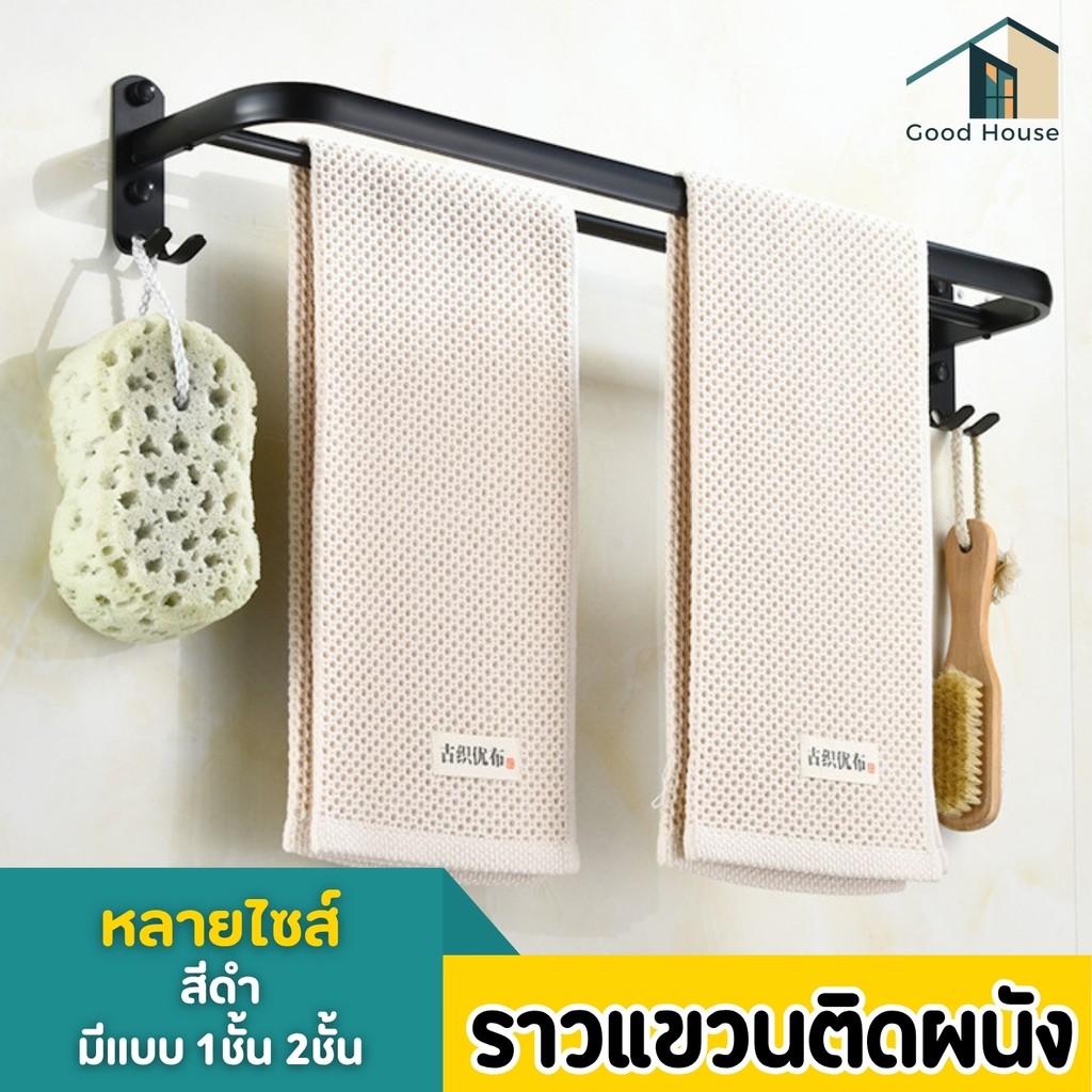 ชั้นวางผ้าขนหนู ชั้นวางของในห้องน้ำ แบบติดผนังติดตั้งง่าย แข็งแรง ทนทาน