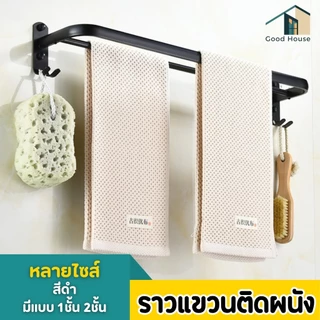 ชั้นวางผ้าขนหนู ชั้นวางของในห้องน้ำ แบบติดผนังติดตั้งง่าย แข็งแรง ทนทาน
