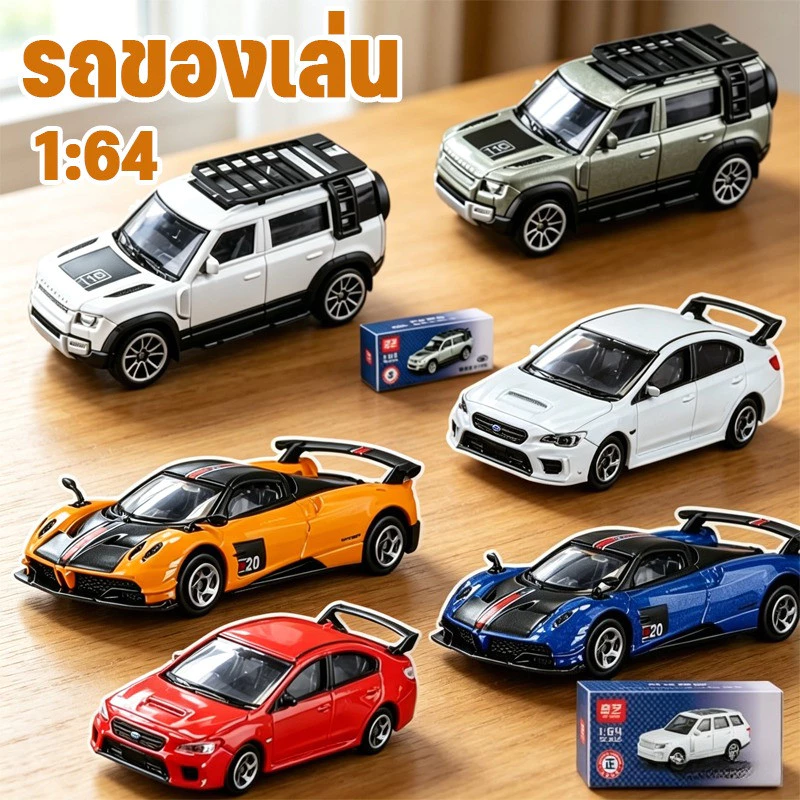 รถของเล่นเด็ก โมเดลรถออฟโรดหล่อโลหะขนาด 1:64 บรรจุกล่อง ของเล่นรถสำหรับเด็กผู้ชาย