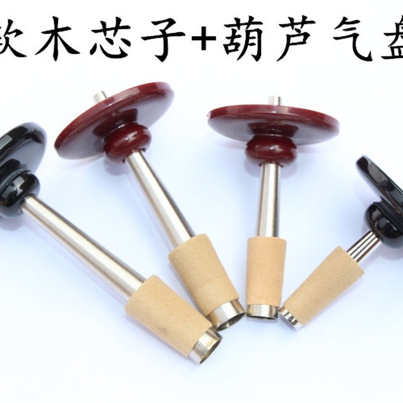 /Air Suona Air Suona Core/หลอดนิ้ว Suona/Suona Qinzi/Suona Chongzi 5.9