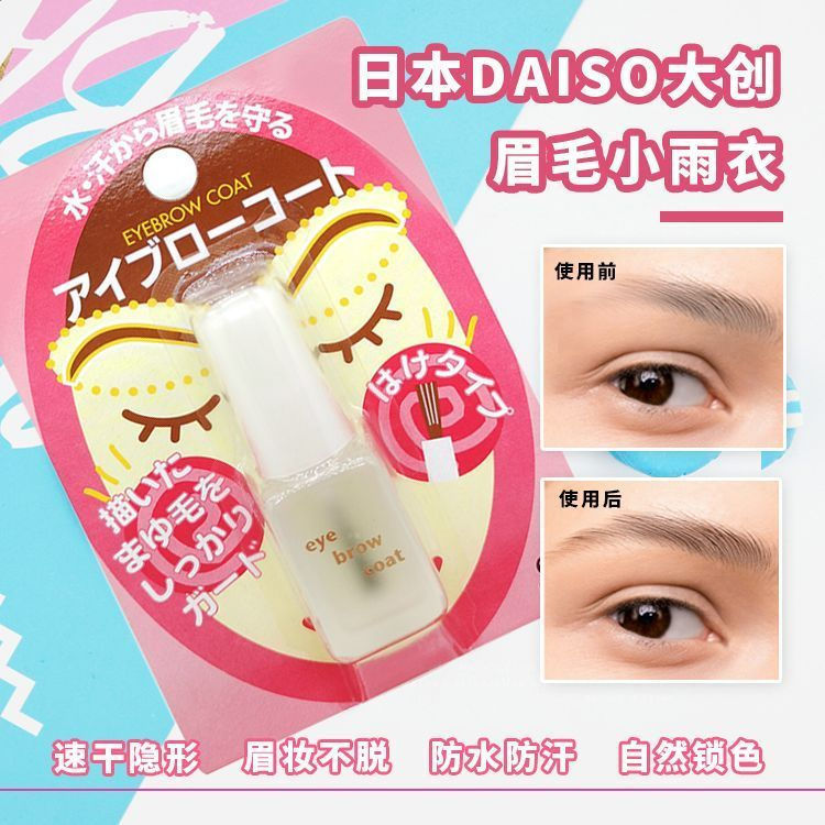 New Product#Japan DAISO Daiso eyebrow raincoat colorless transparent setting liquid is long-lasting,