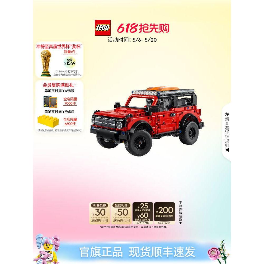 Lego Official Flagship Store 42213 Mechanical Set Ford Liema SUV Building Blocks ของเล่นเด็ก20260510