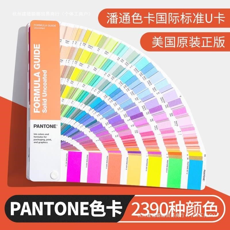 Panton Color Card International Standard Color Card Printing Paint Paint Color Card 2390 Colours 160