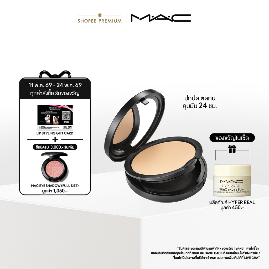 MAC Studio Fix Powder Plus Foundation / แมค แป้งผสมรองพื้นสูตรอัพเกรดใหม่! มอบผิวสวย ด้วยฟินิชเบลอแม