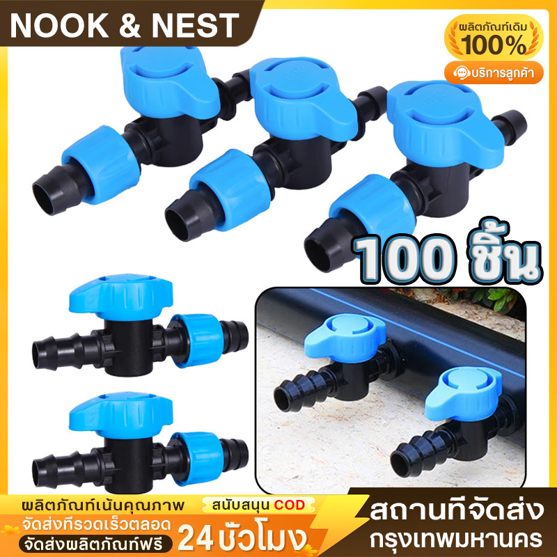 100 ชิ้น วาล์วเทปน้ำหยด 16 มิล
