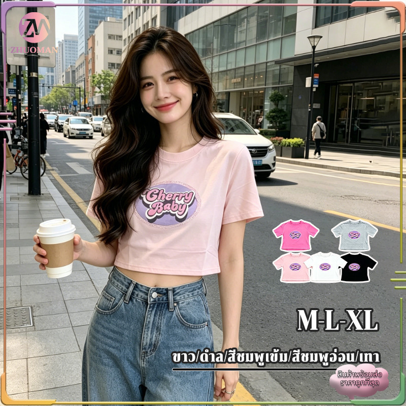 เสื้อยืดครอป เสื้อครอป ผ้าฝ้ายยืด พิมพ์ลาย ตัวสั้น ผ้าคอตตอน 100% สไตล์เกิร์ลสุดฮิต ใส่สบายได้ทุกวัน สไตล์อเมริกัน