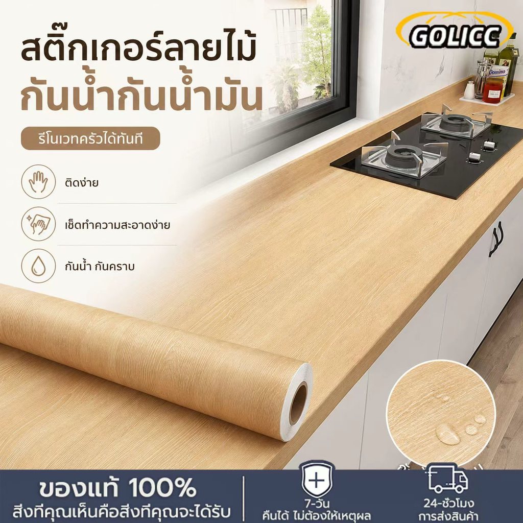 ความเหนียวสูง wallpaper สติกเกอร์ลายไม้ 60*500ซม ทนไฟและกันน้ำ หนาทนทาน ติดง่าย สติ๊กเกอร์ pvc สติ๊กเกอร์ติดผนัง