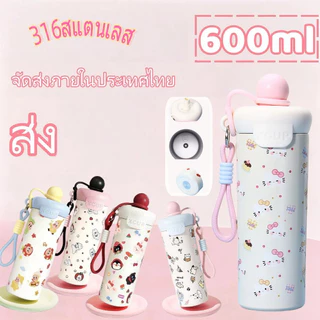 แก้วเก็บความร้อนสแตนเลสลายการ์ตูน ความจุ 600 มล. สำหรับกาแฟ พกพาสะดวก สำหรับกิจกรรมกลางแจ้ง กีฬา พร้อมหลอดดูดน้ำ