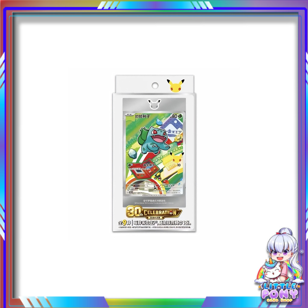 [ 1เซ็ต ] Pokémon Anniversary 30th  Celebration First Partner Art Rare Card Set Vol.1 (p3)