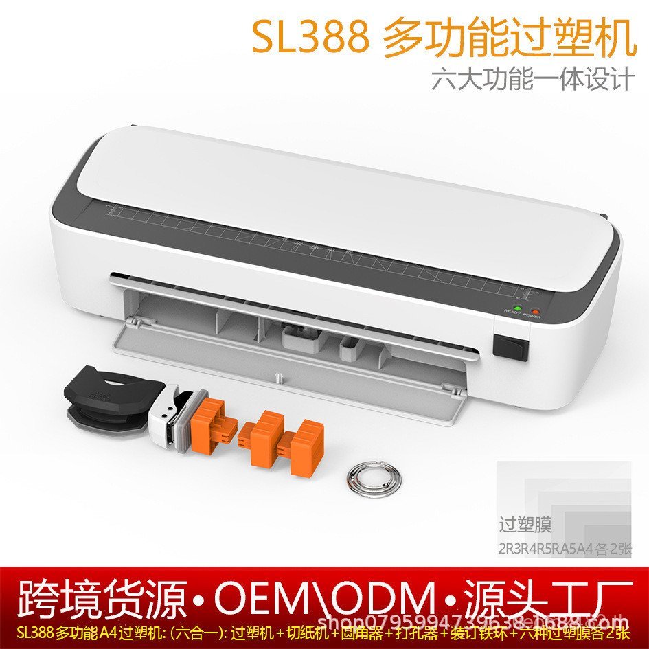 ฟิล์มกาว Home Photo Sealing Film Machine Multi-Function Machine sl388a4 เครื่องซีลพลาสติก Photo Smal