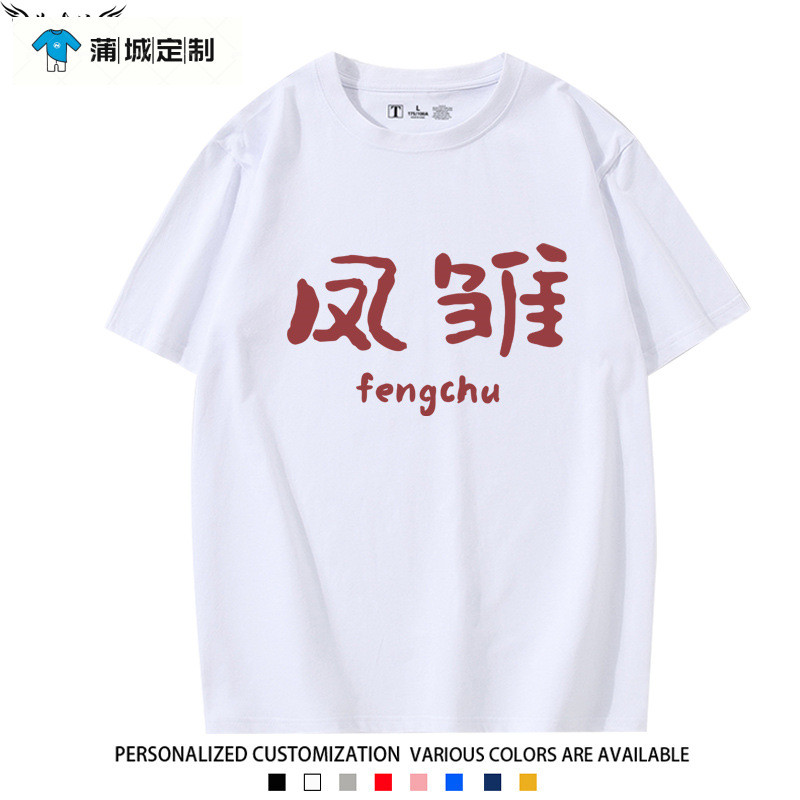 TW Wolongfeng Young สมาร์ทแขนสั้นเสื้อยืดชาย Brother หลวมตลกข้อความที่ไม่ซ้ํากันผ้าฝ้ายแท้นักเรียนแฟ