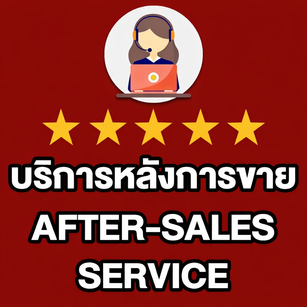 บริการหลังการขาย: การเปลี่ยนสินค้า การแลกเปลี่ยน และการดำเนินการหลังการขาย