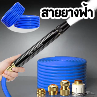 สายยางอเนกประสงค์ ชุดสายยางรดน้ำ 4หุน/5หุน/6หุน มีให้เลือกหลายขนาด 10M./15M./20M./30M