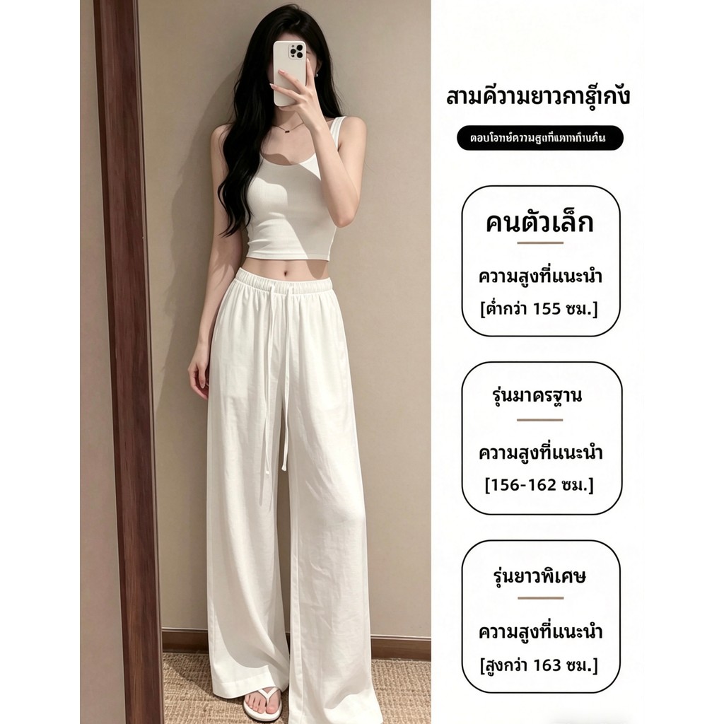 กางเกงขากว้างสีขาวทำจากผ้าลินิน ดีไซน์เอวสูงและทรงหลวม เหมาะสำหรับฤดูร้อนในสไตล์ย้อนยุค