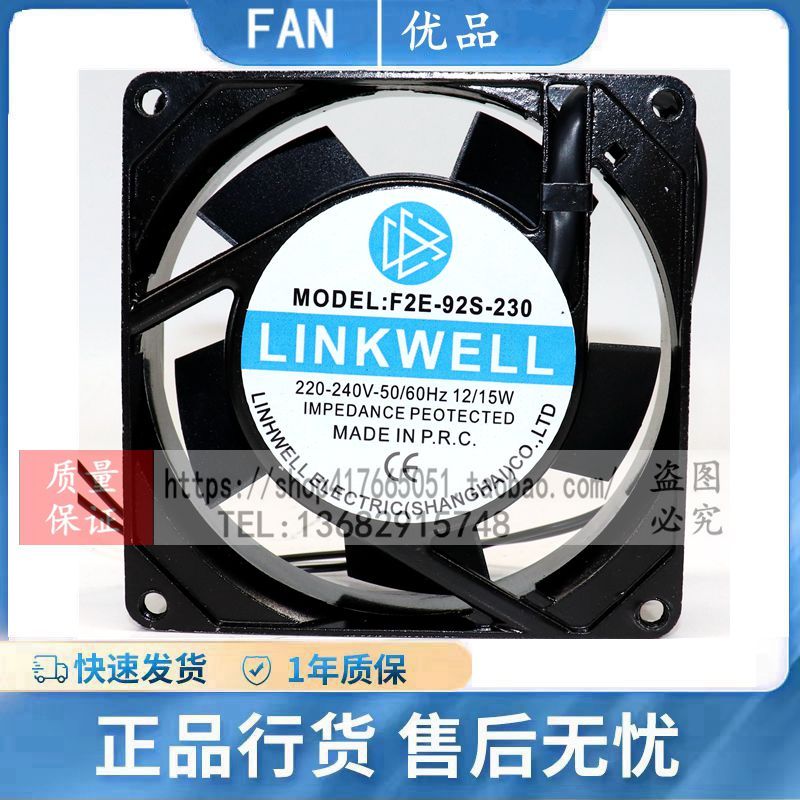 LEIPOLE F2E-92B-230 F2E-92S-115 VAC 0.05/0.07 พัดลม 12W 9 ซม.
