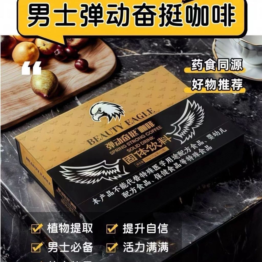 Bouncy Strong Coffee Solid รุ่นปรับปรุง American A Coffee Men Nourishing Fast 4.21