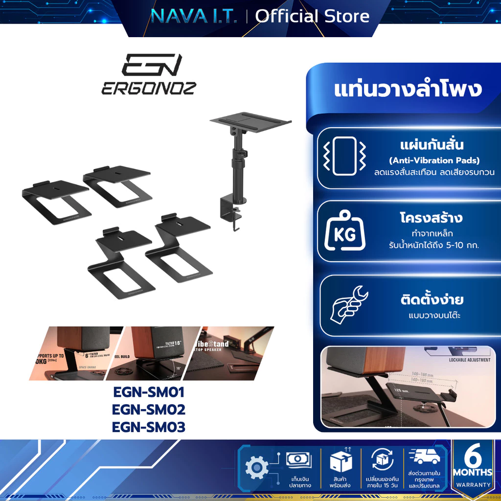 ERGONOZ Vibe Stand EGN-SM แท่นวางลำโพง บนโต๊ะ