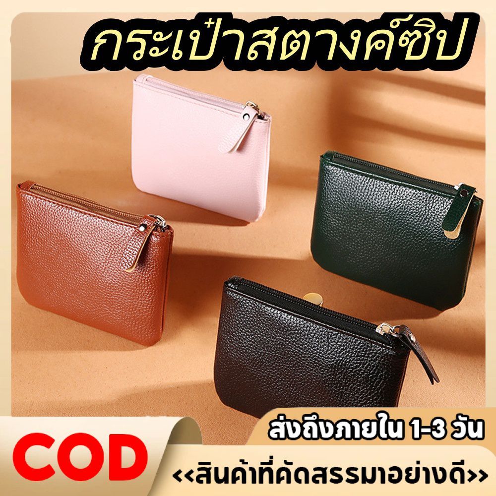 กระเป๋าสตางค์สีพื้นสไตล์เรโทร น้ำหนักเบา มีซิป กระเป๋าสตางค์หนัง PU เรียบง่ายสำหรับผู้หญิง